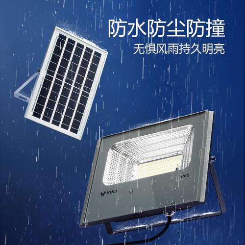 公牛GN太陽能投光燈6500K 25W 戶外照明的節(jié)能新選擇