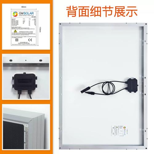 高效太陽能板110W 18V 2025新款 家用光伏發(fā)電系統(tǒng)的綠色革命