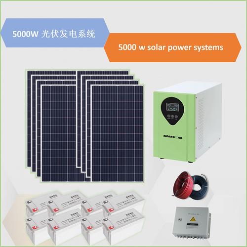 太陽能發電機組采購指南 批發價格、型號大全與廠家直銷全解析